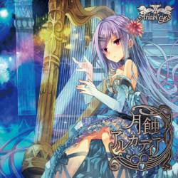 Ariabl'eyes : Eclipse Arcadia